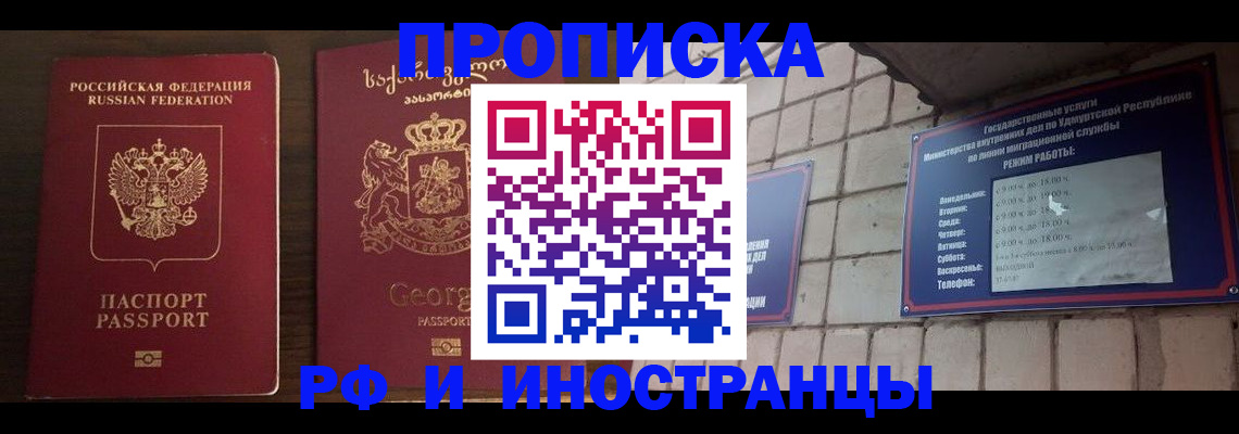 временная регистрация поиск в Усть-Джегуте