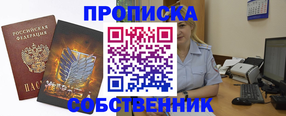 прописка регистрация в Усть-Джегуте