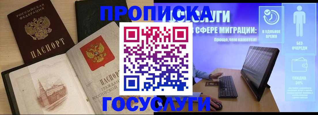 регистрация в Усть-Джегуте