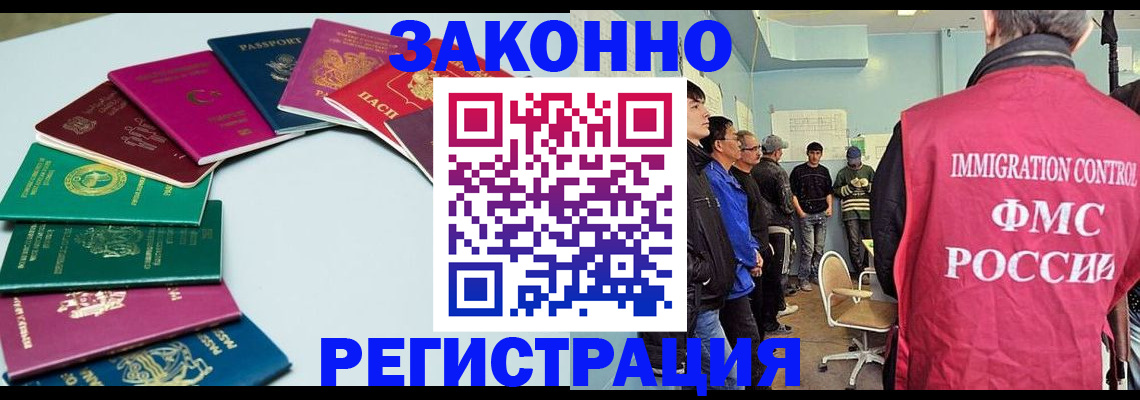 временная регистрация для школы в Усть-Джегуте