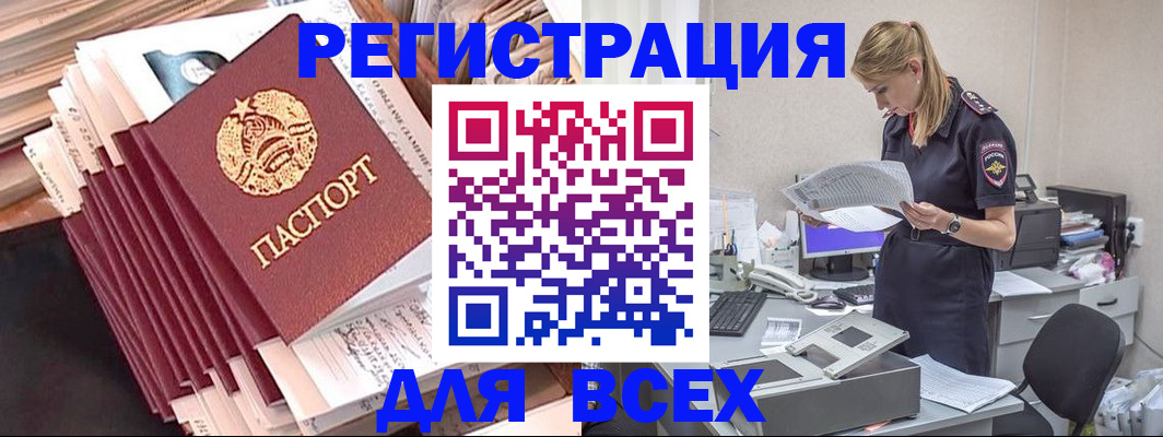 прописка гарантия в Усть-Джегуте
