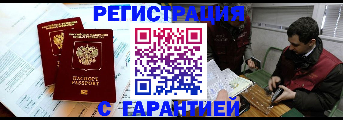 прописка для военкомата в Усть-Джегуте